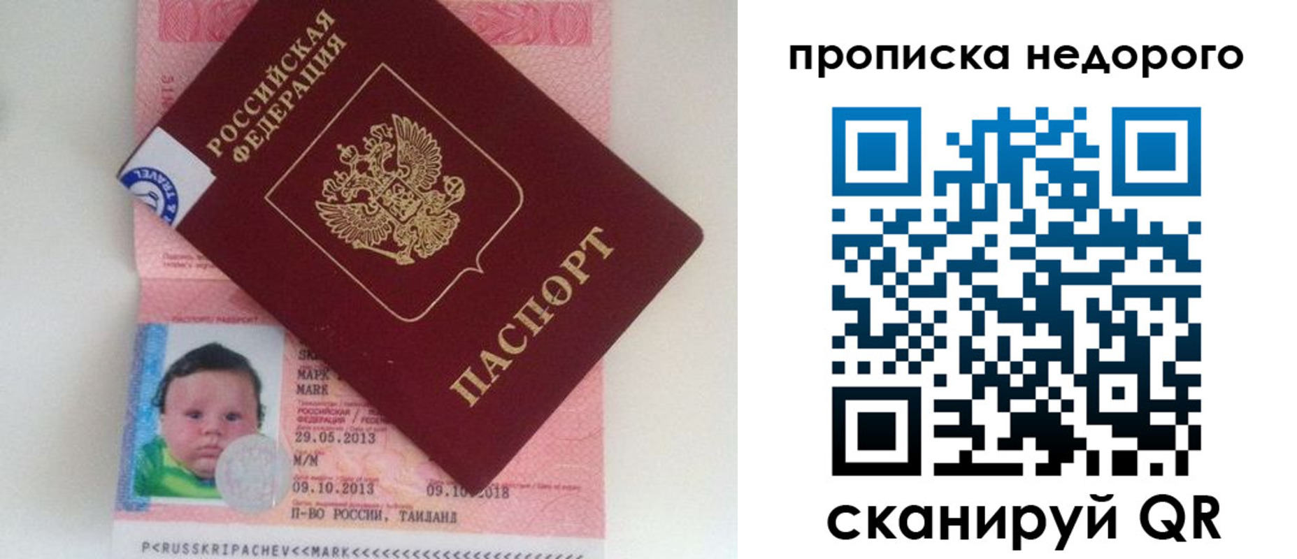 прописка иностранных граждан в Ставропольском крае