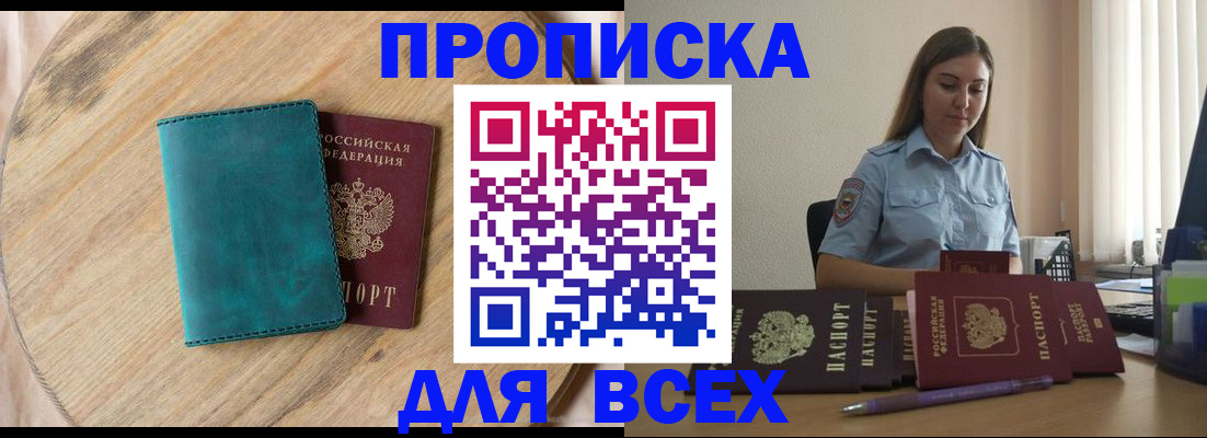 временная регистрация поиск в Ставропольском крае