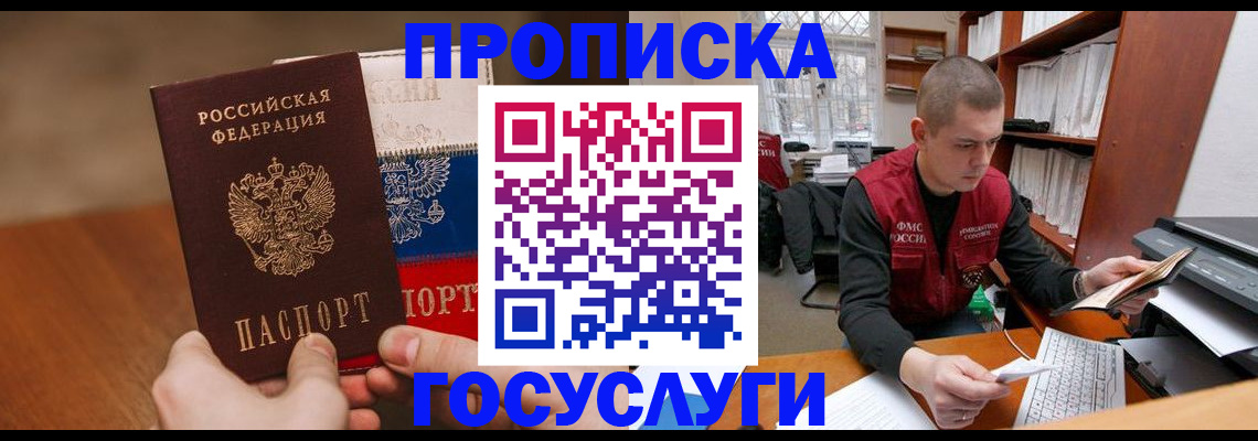 найти адрес прописки в Ставропольском крае